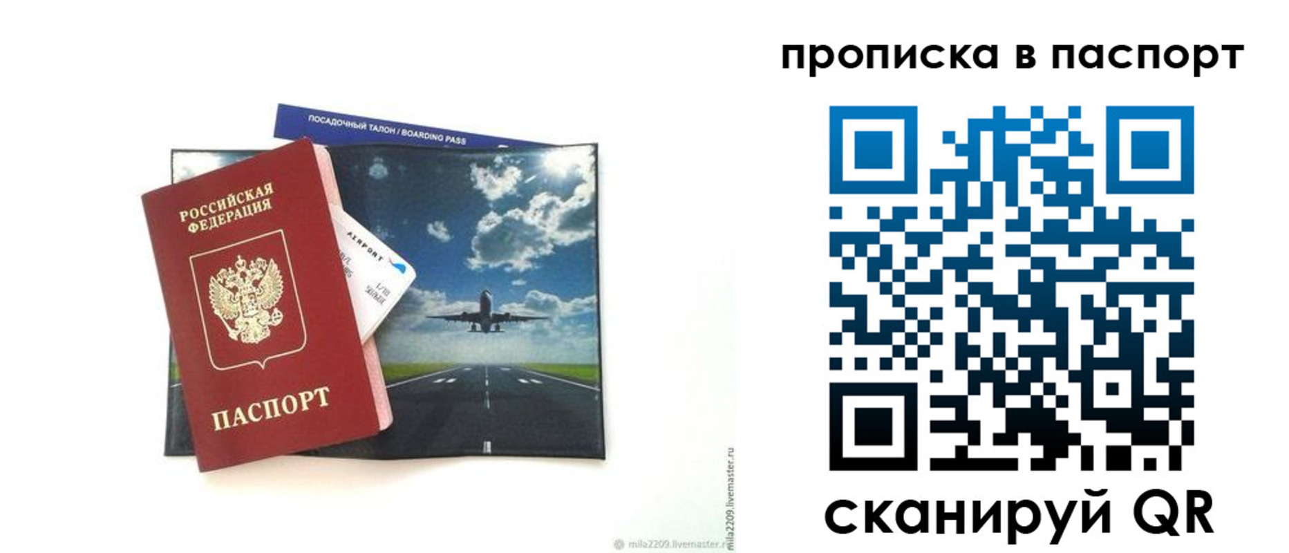 миграционный учет в Ставропольском крае