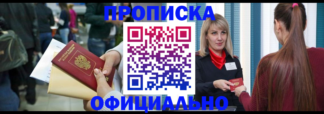 временная регистрация адрес в Ставропольском крае