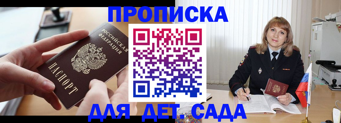 временная регистрация 2025 в Ставропольском крае