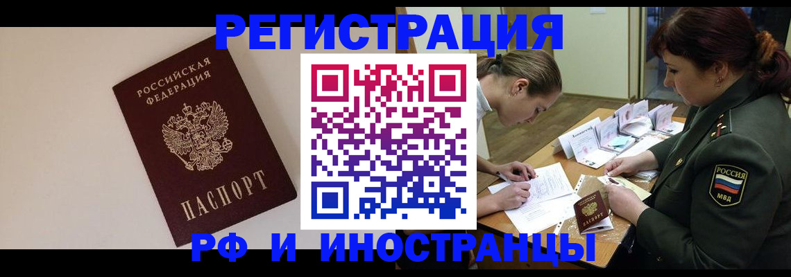 прописка ребенка в Ставропольском крае