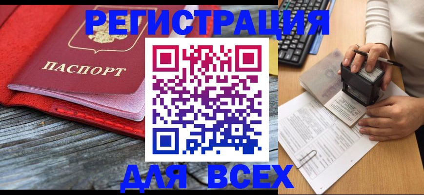 временная регистрация собственник в Ставропольском крае