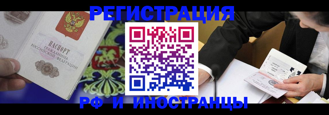 прописка регистрация в Ставропольском крае