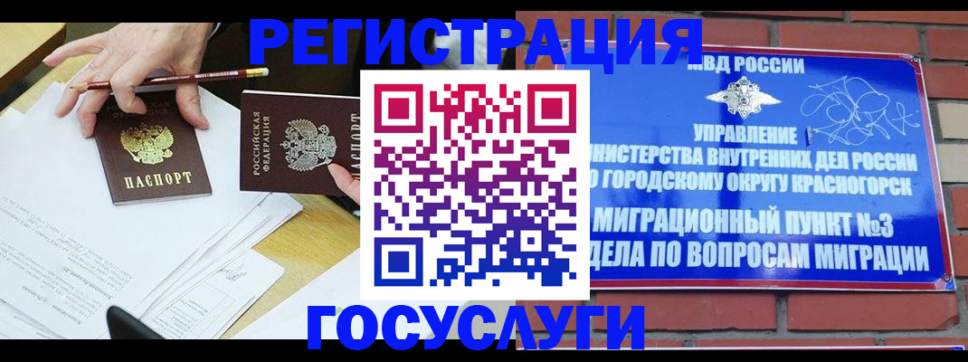временная регистрация адрес в Ставропольском крае