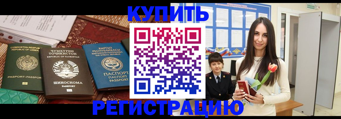 временная регистрация для всех в Ставропольском крае