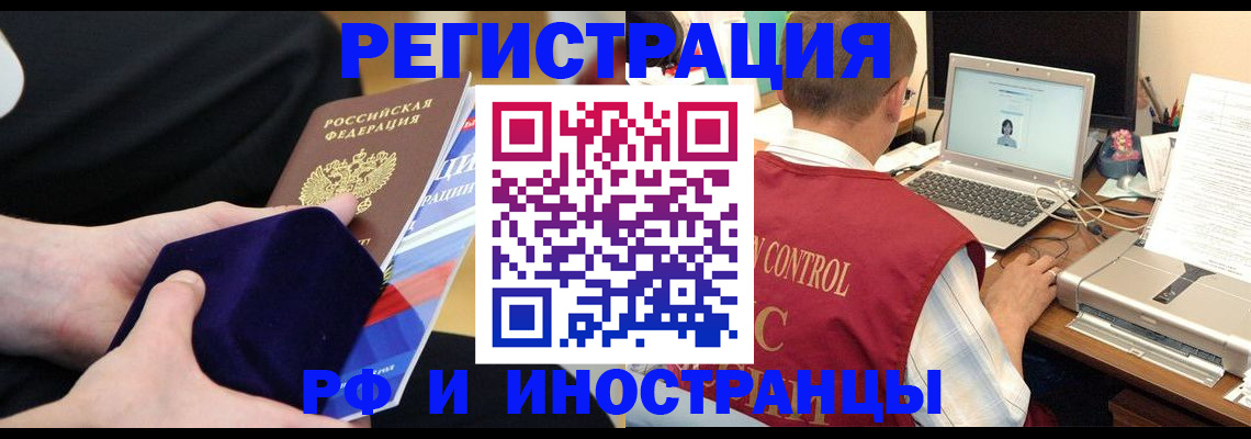 регистрация в Ставропольском крае